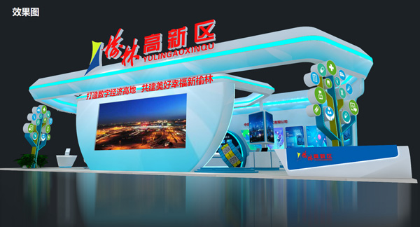 榆林煤博會妖精视频一区二区展示效果