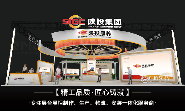 展會展台搭建公司如何選擇？